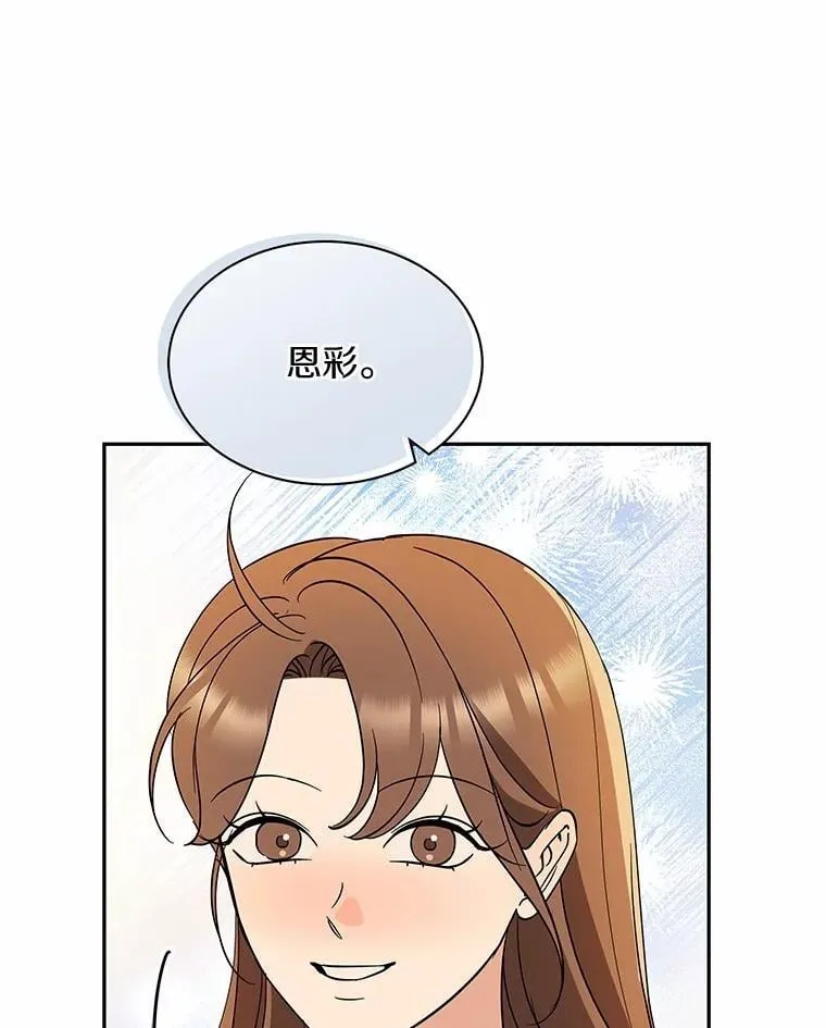 38.尽全力去爱人 第97页