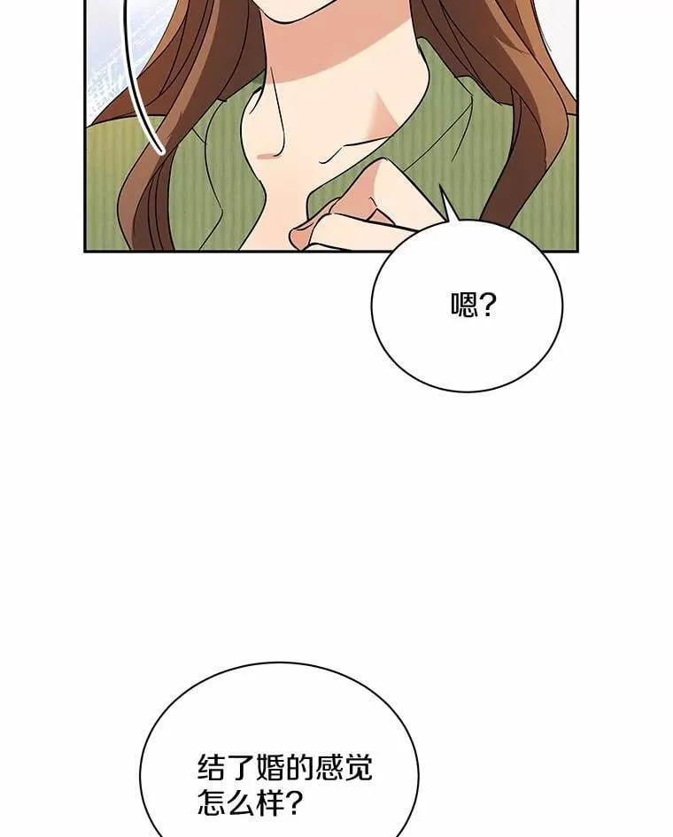 38.尽全力去爱人 第98页