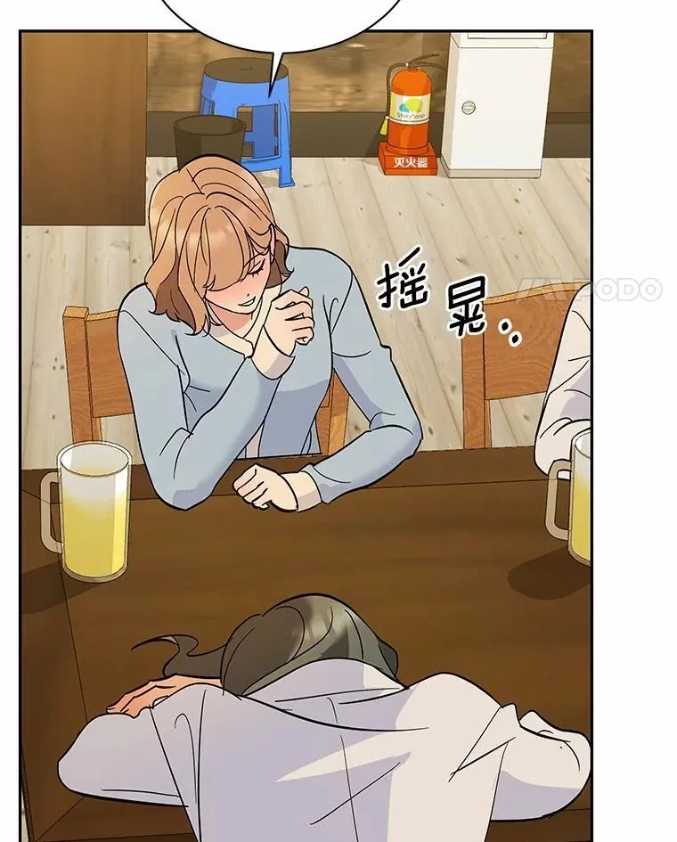38.尽全力去爱人 第99页