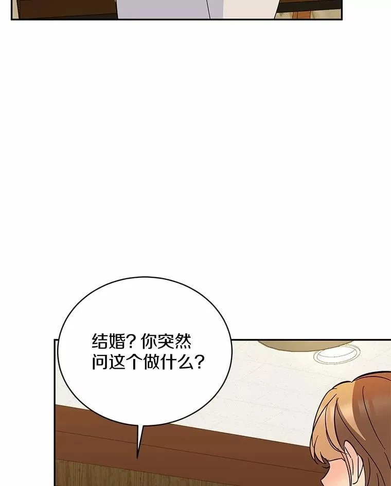 38.尽全力去爱人 第100页