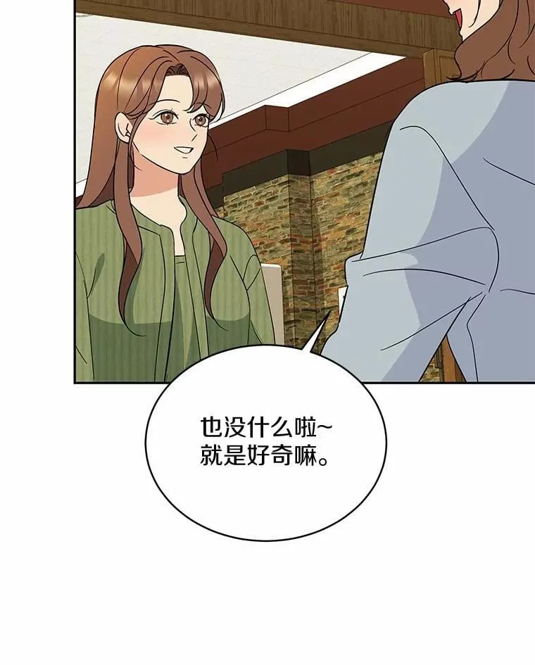 38.尽全力去爱人 第101页