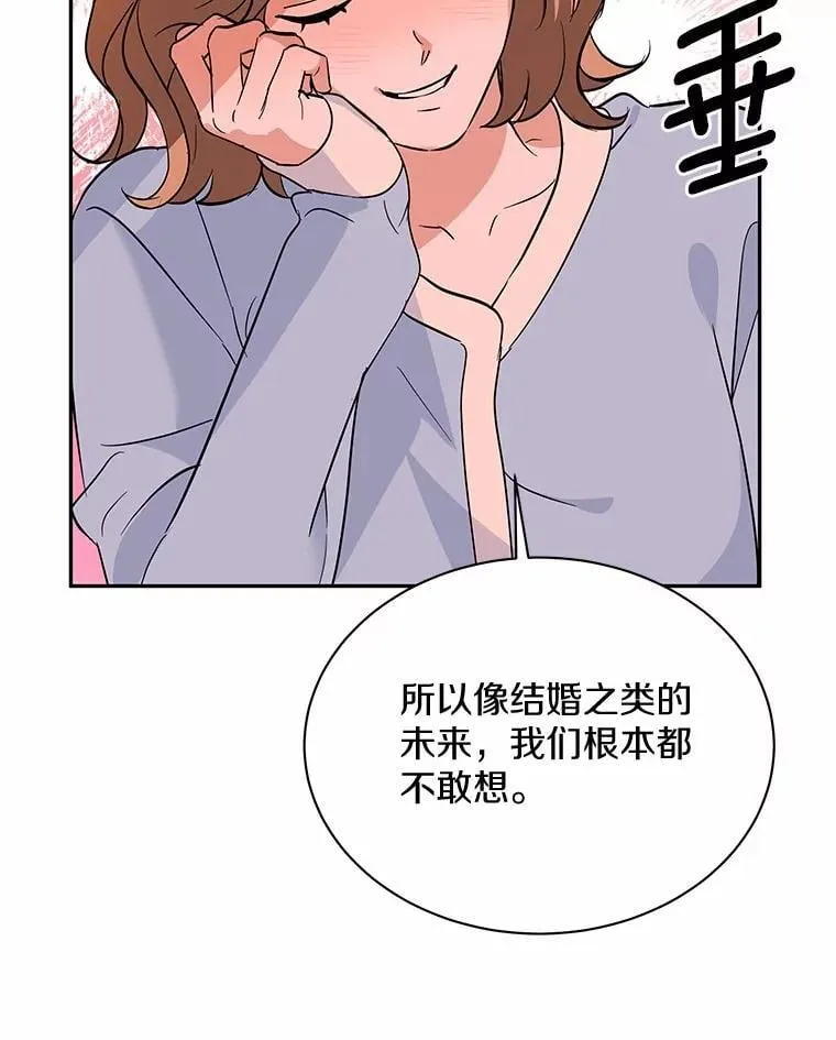 38.尽全力去爱人 第103页