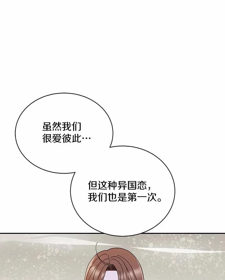 38.尽全力去爱人 第104页