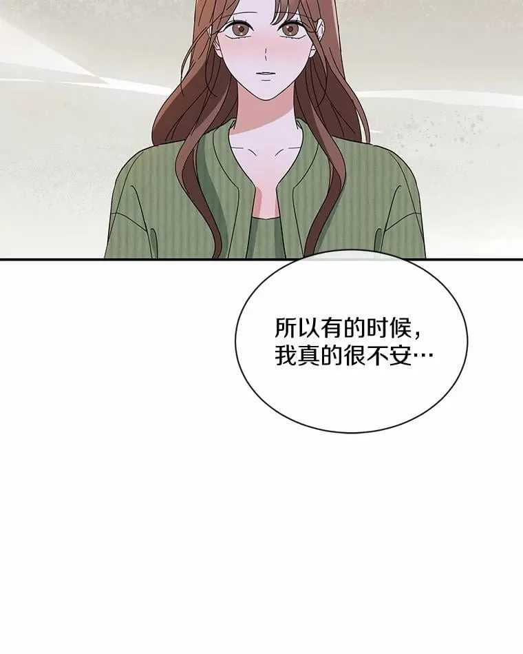 38.尽全力去爱人 第105页
