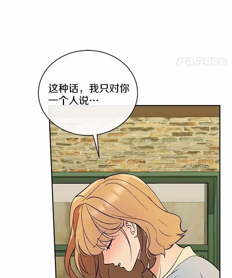 38.尽全力去爱人 第106页