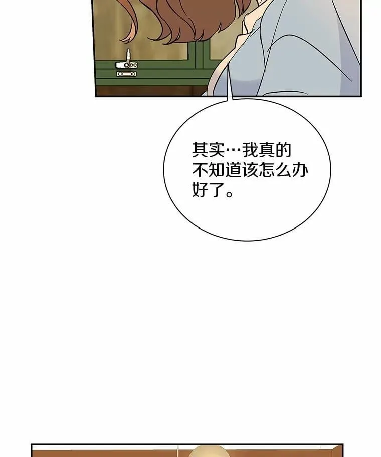 38.尽全力去爱人 第107页
