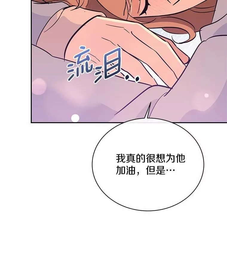38.尽全力去爱人 第110页