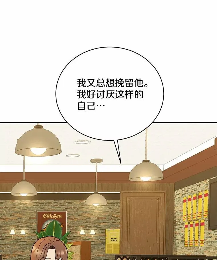 38.尽全力去爱人 第111页