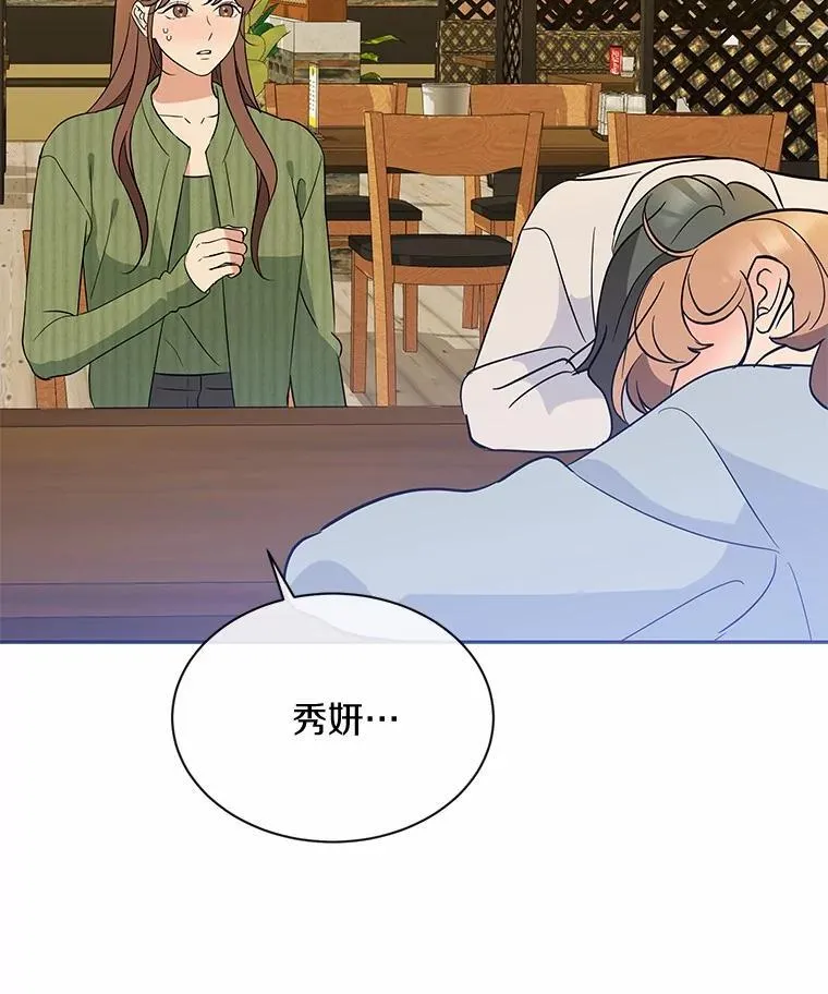 38.尽全力去爱人 第112页