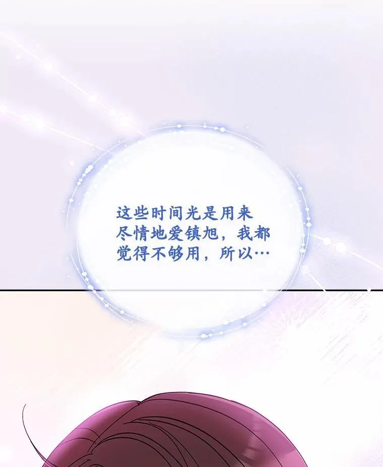 38.尽全力去爱人 第119页