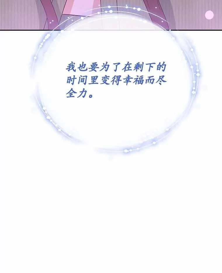 38.尽全力去爱人 第121页