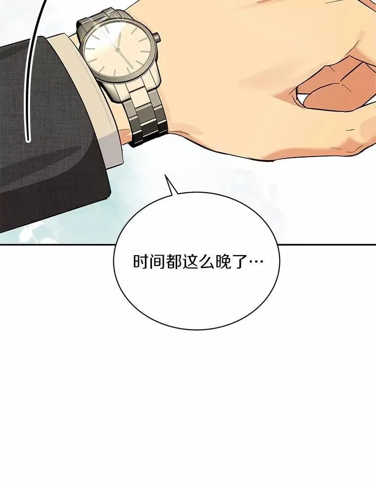 39.深入了解彼此 第3页