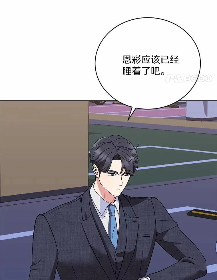 39.深入了解彼此 第4页