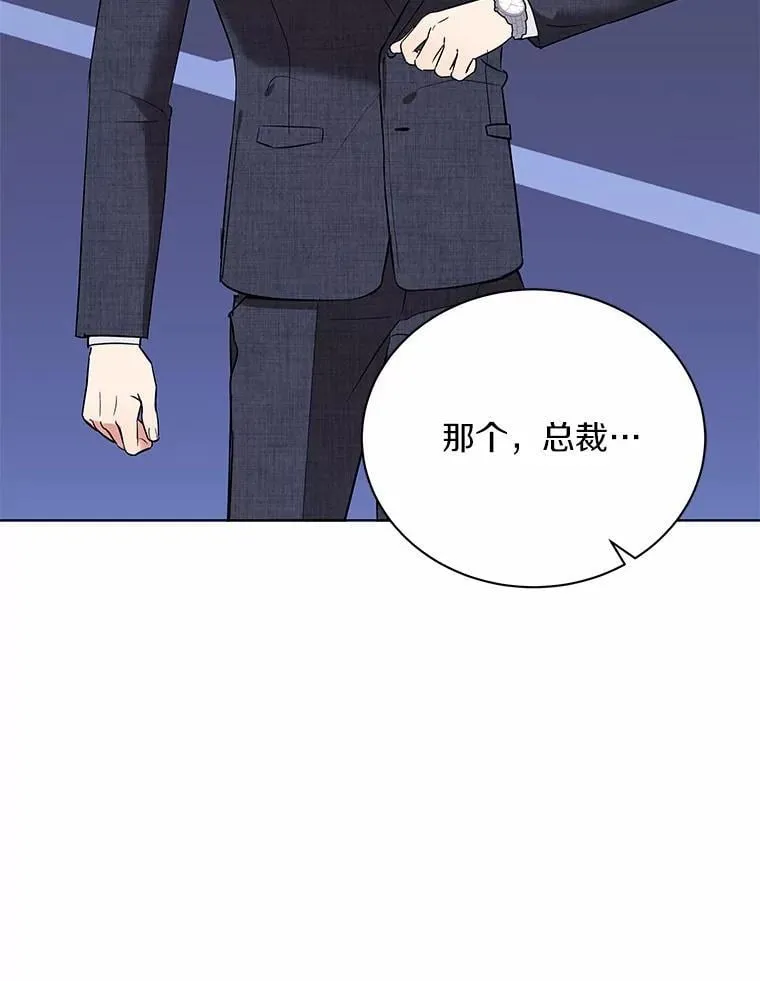 39.深入了解彼此 第5页