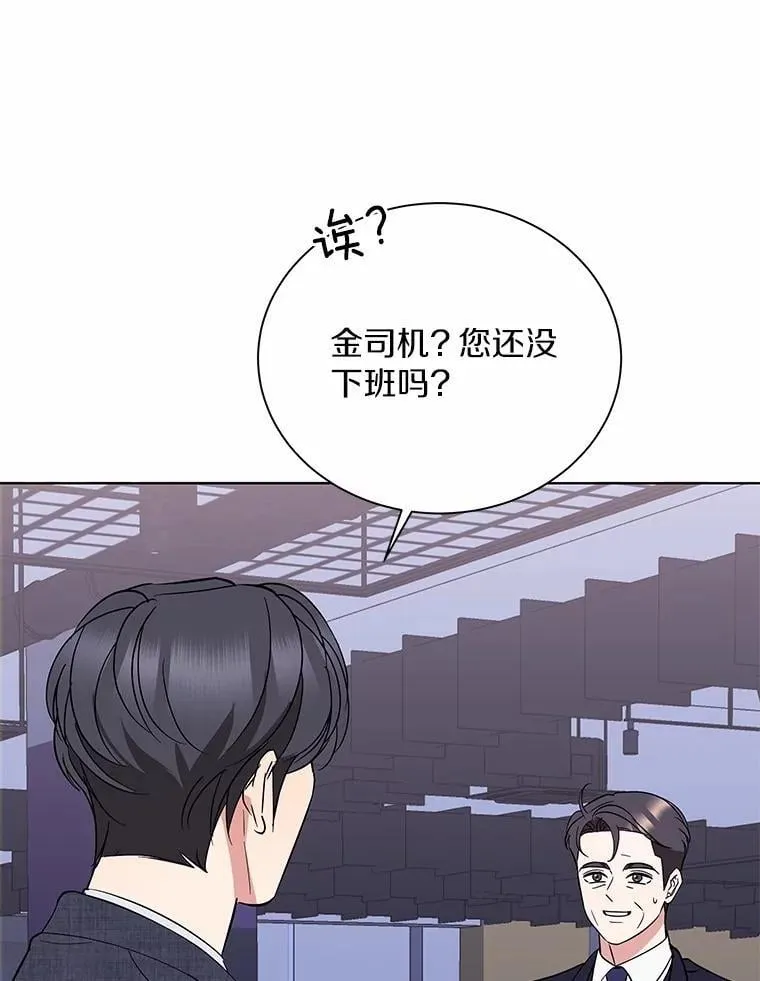 39.深入了解彼此 第6页