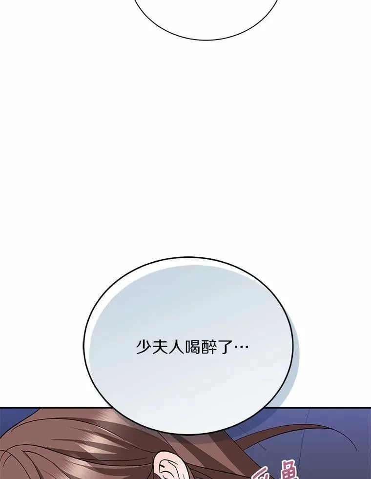 39.深入了解彼此 第8页