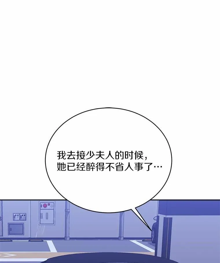39.深入了解彼此 第12页
