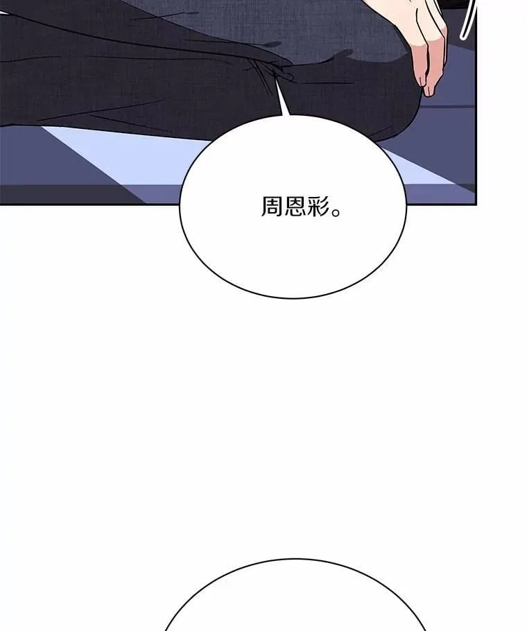 39.深入了解彼此 第16页