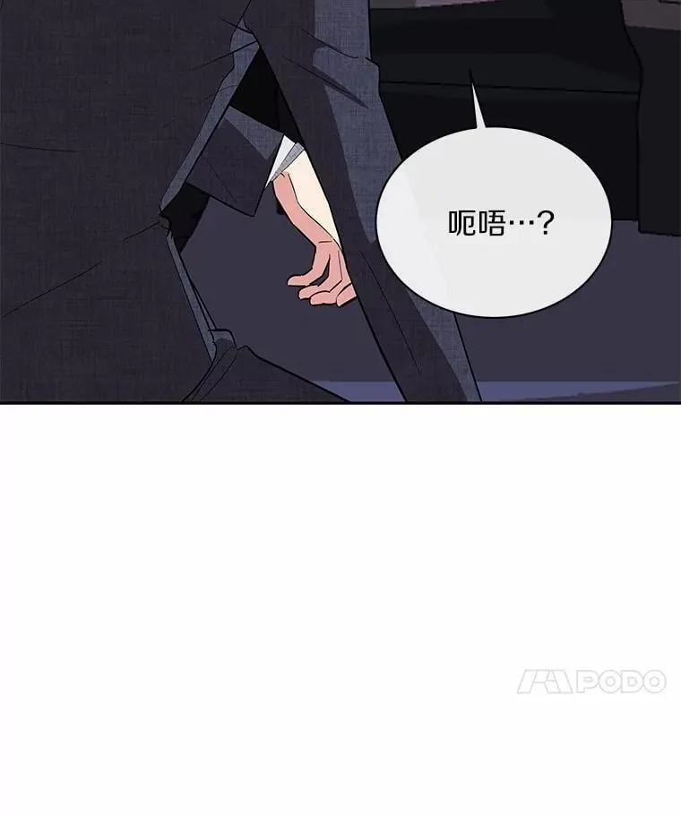 39.深入了解彼此 第18页