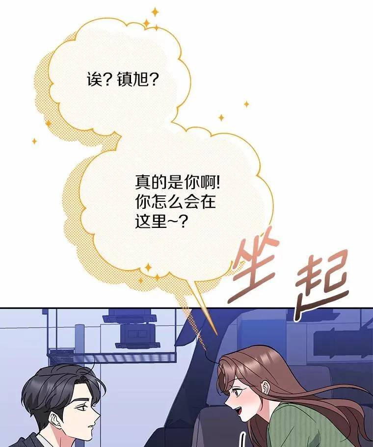 39.深入了解彼此 第19页