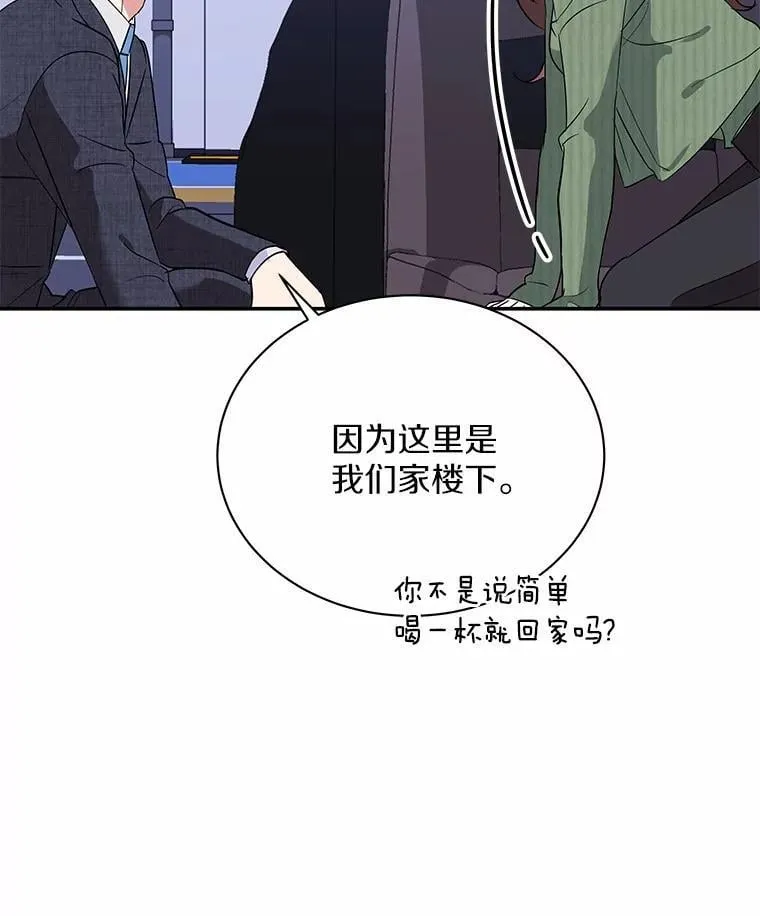 39.深入了解彼此 第20页