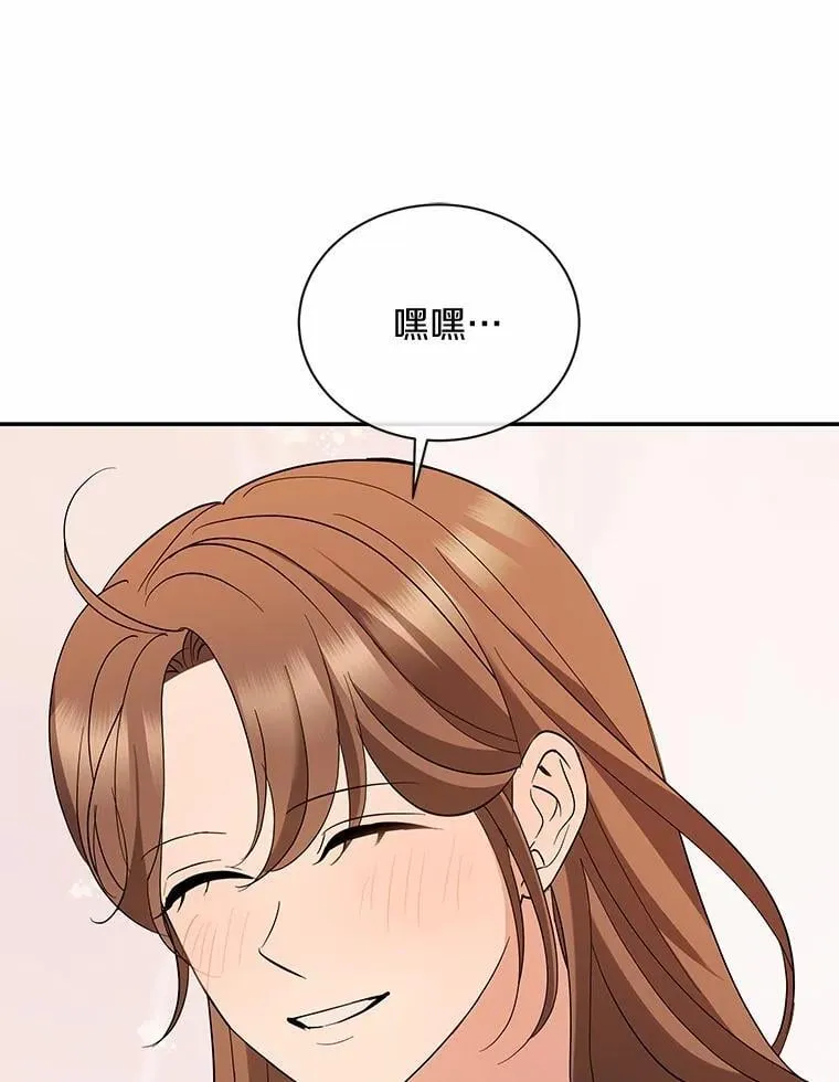 39.深入了解彼此 第21页