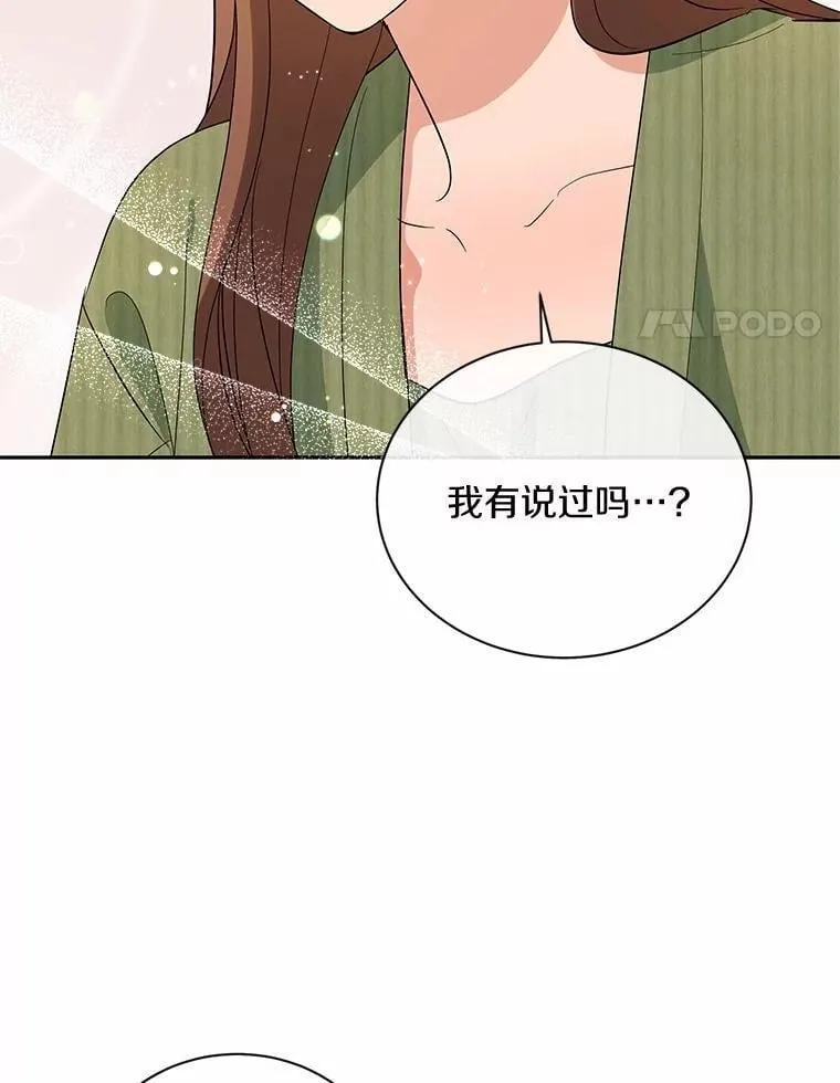 39.深入了解彼此 第22页