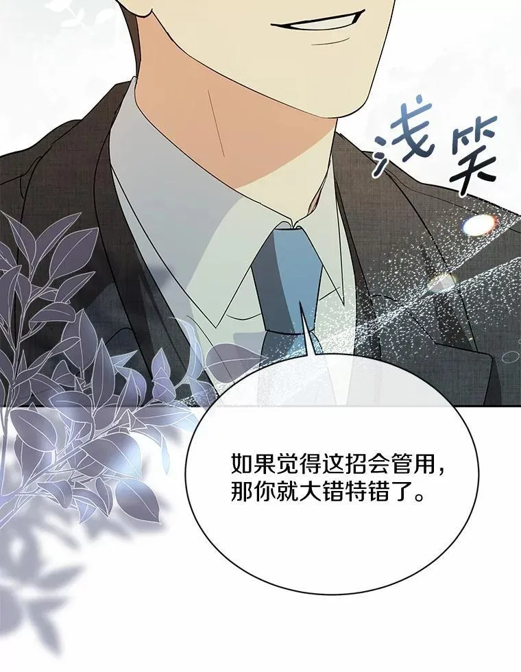 39.深入了解彼此 第24页