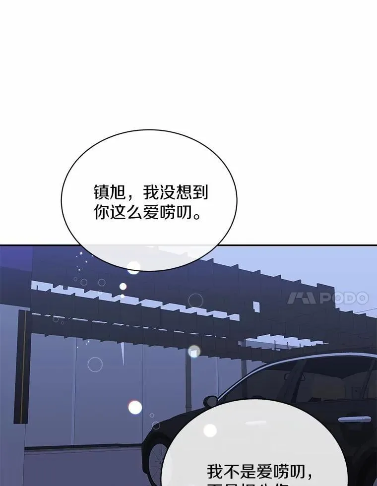 39.深入了解彼此 第25页