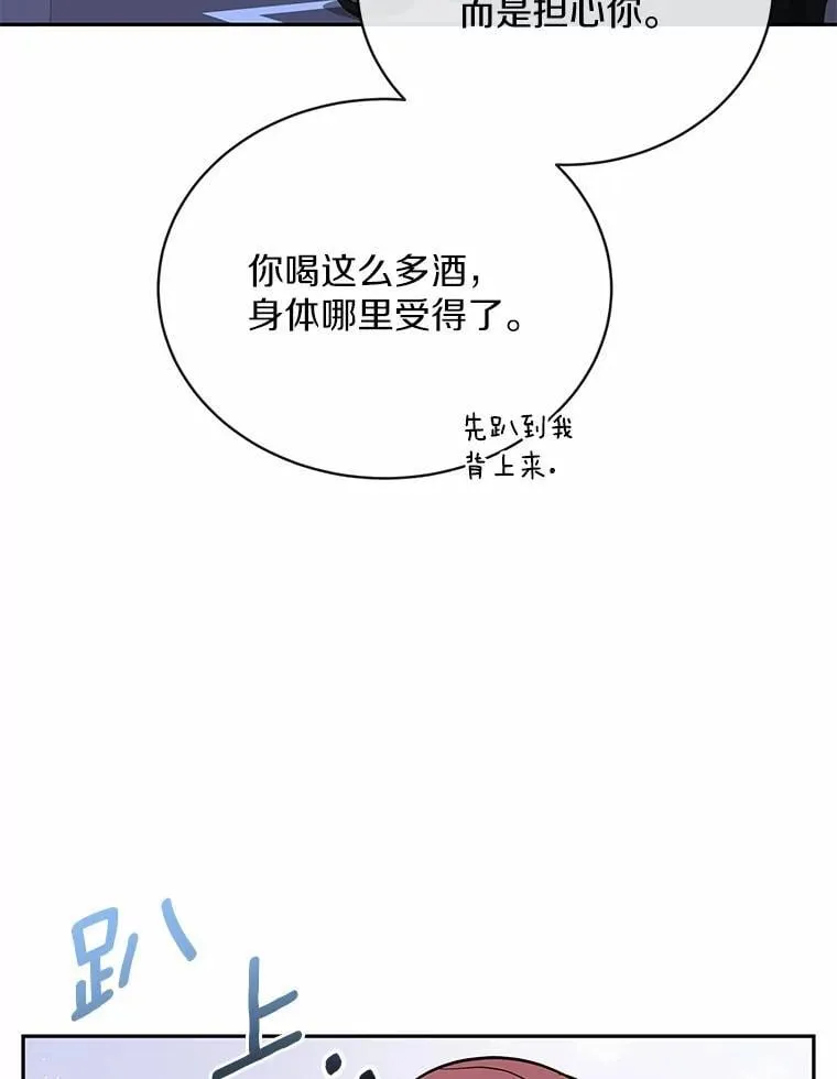 39.深入了解彼此 第26页