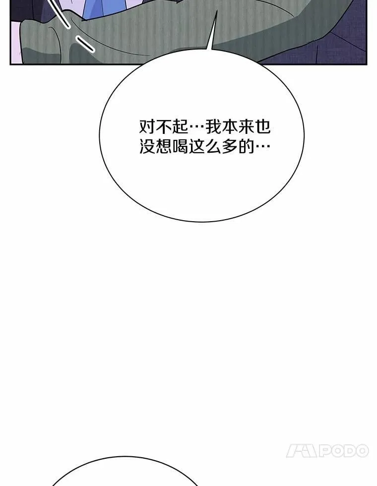 39.深入了解彼此 第28页
