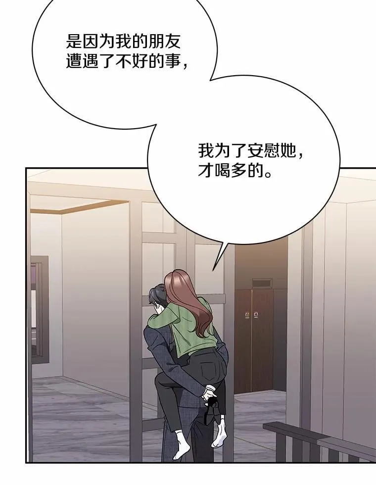 39.深入了解彼此 第29页