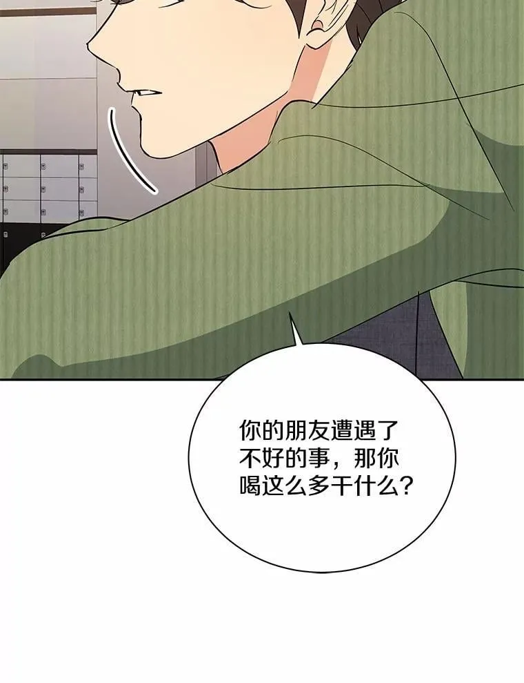 39.深入了解彼此 第31页