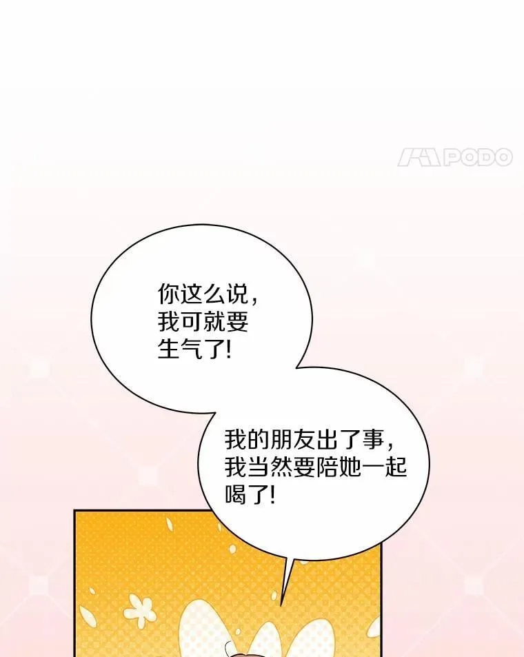 39.深入了解彼此 第32页