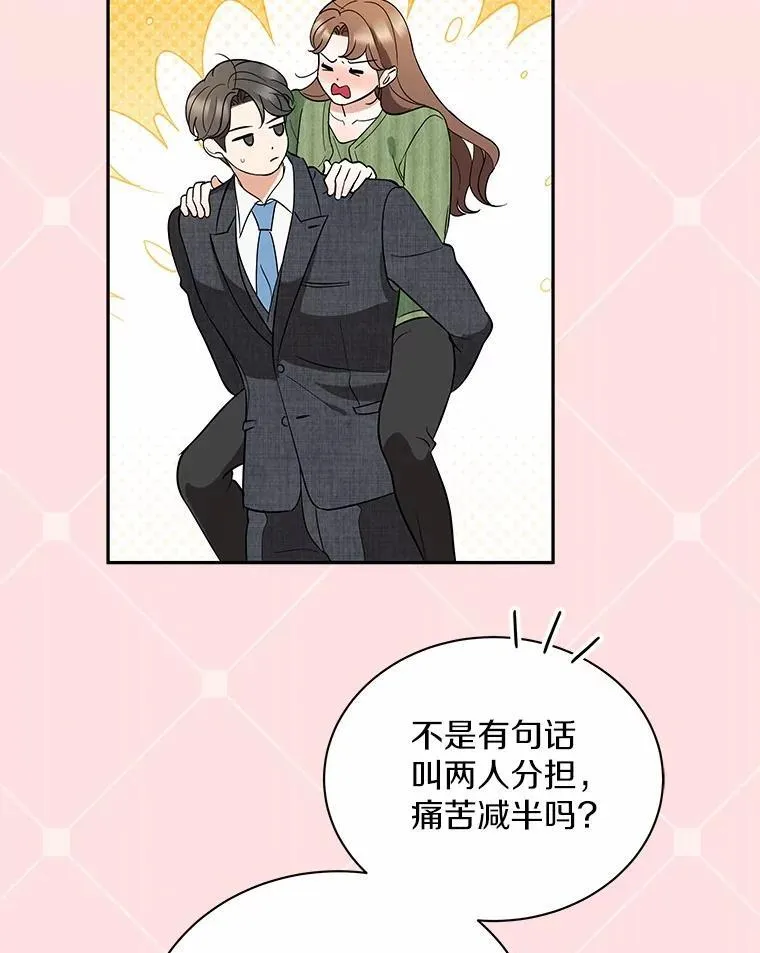39.深入了解彼此 第33页