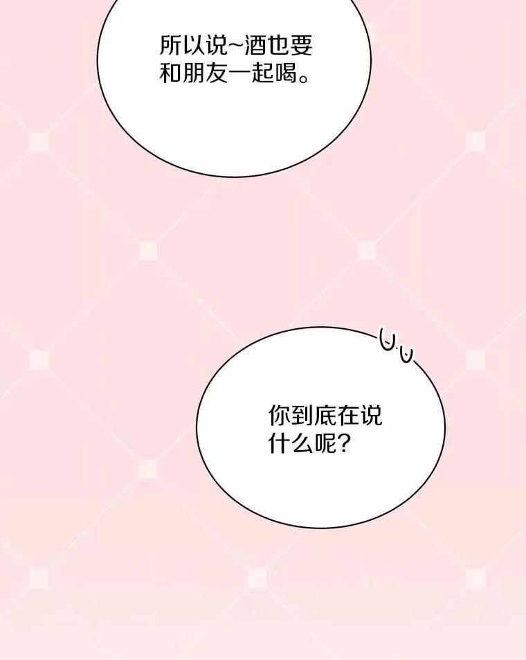 39.深入了解彼此 第34页