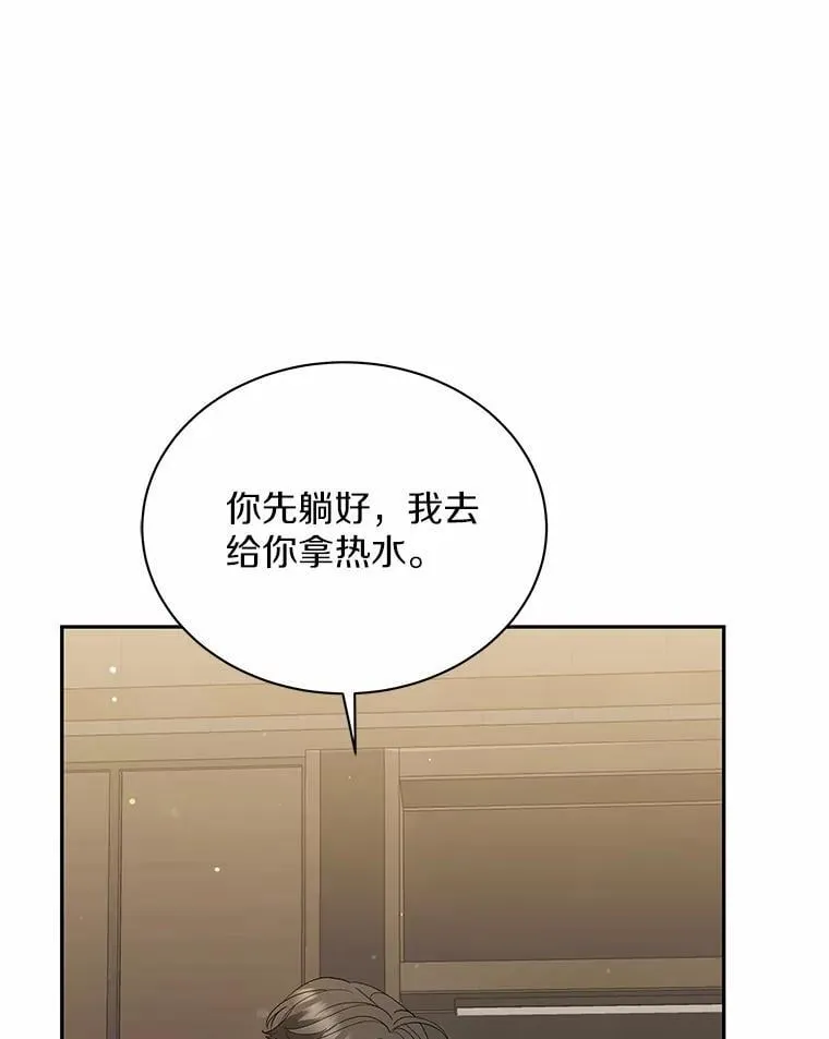 39.深入了解彼此 第37页
