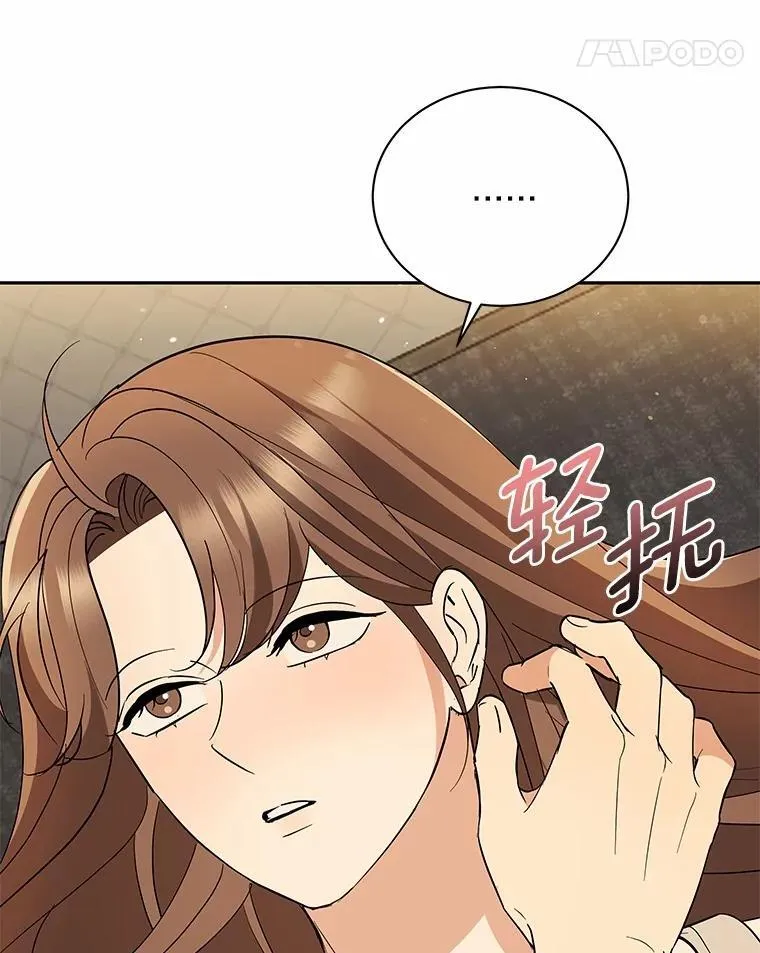 39.深入了解彼此 第39页