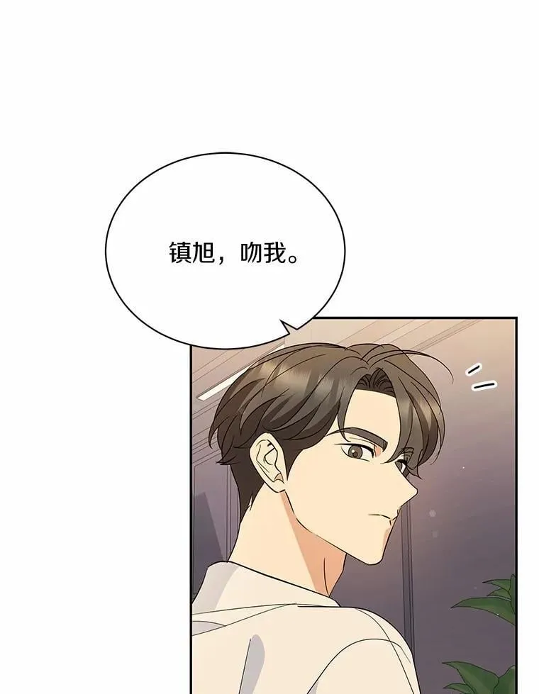 39.深入了解彼此 第41页