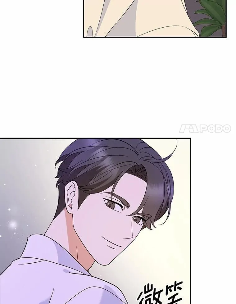 39.深入了解彼此 第42页