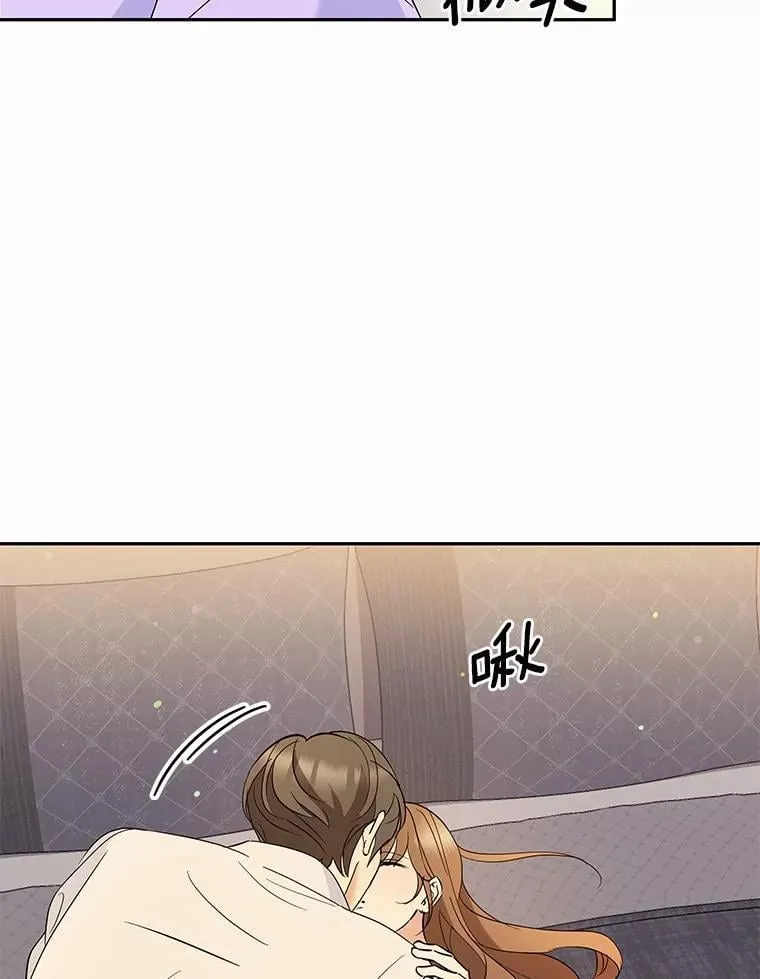 39.深入了解彼此 第43页