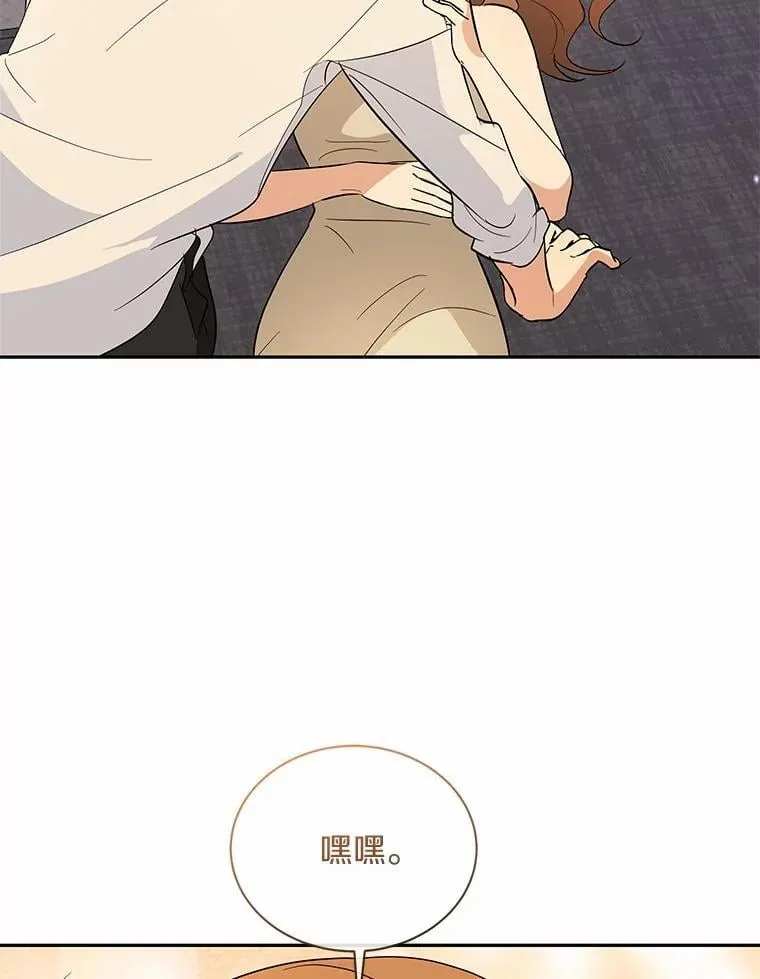 39.深入了解彼此 第44页