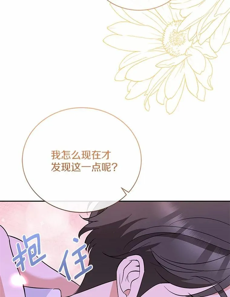 39.深入了解彼此 第46页