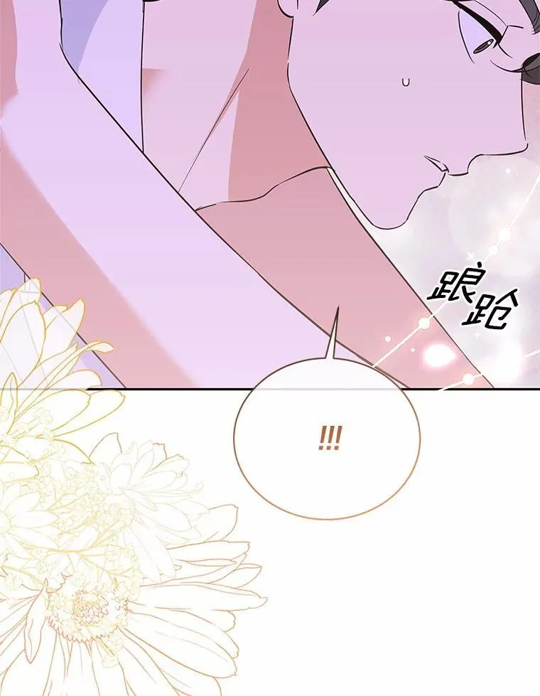 39.深入了解彼此 第47页