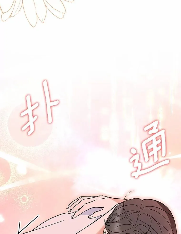 39.深入了解彼此 第48页