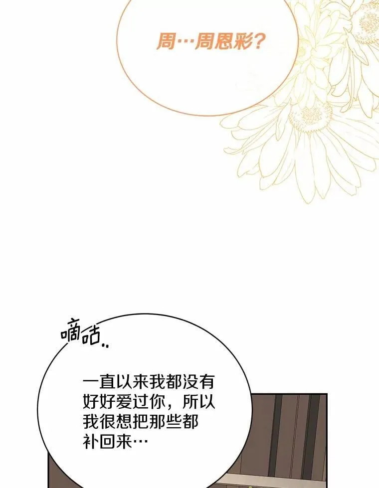 39.深入了解彼此 第50页