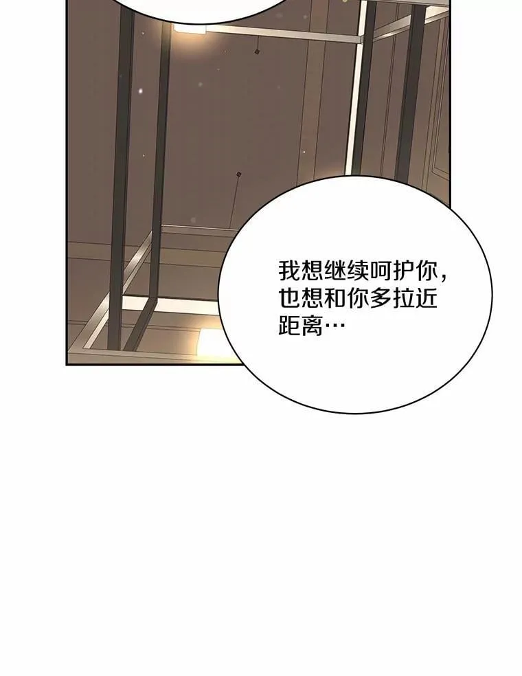 39.深入了解彼此 第51页