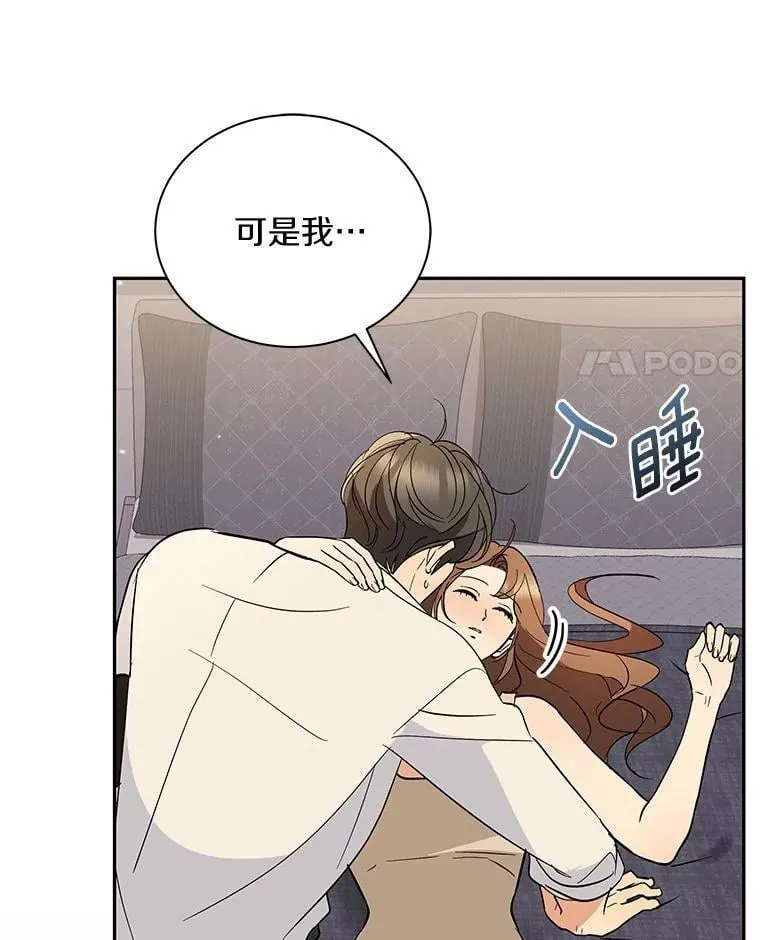 39.深入了解彼此 第52页