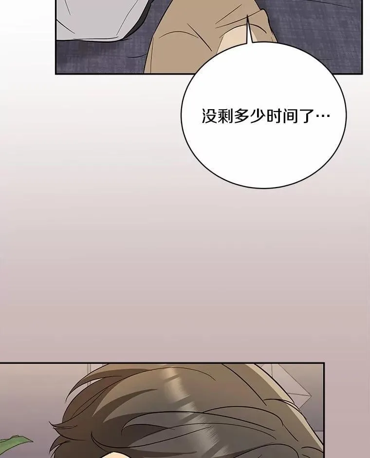 39.深入了解彼此 第53页