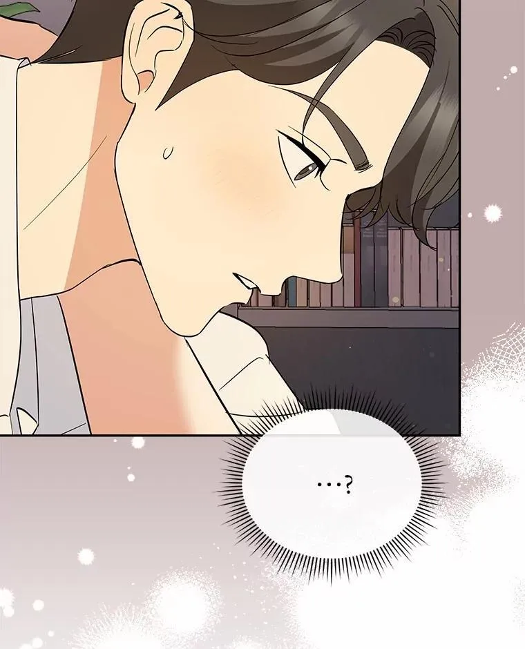 39.深入了解彼此 第54页